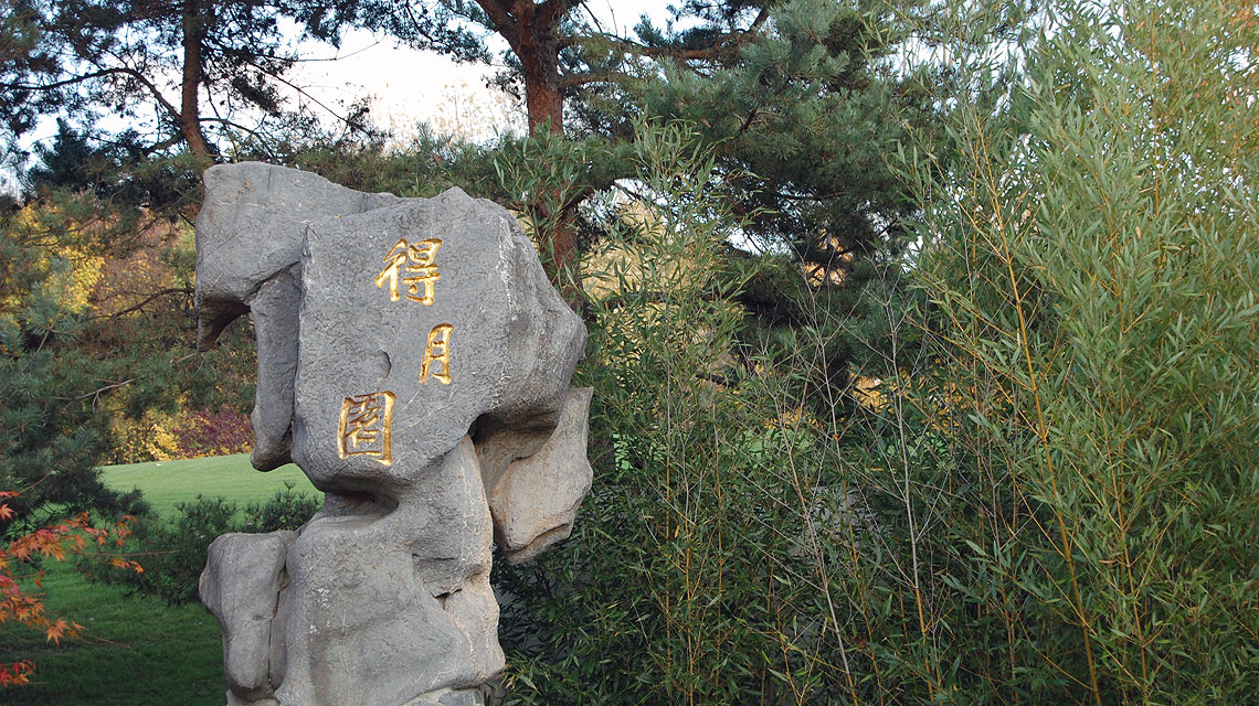 Gärten-der-Welt-Chinesischer-Garten-Steinsäule